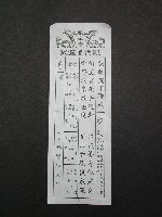 籤詩藏品圖，第1張