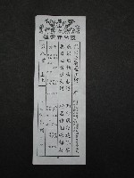 籤詩藏品圖，第1張