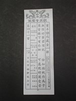 籤詩藏品圖，第1張