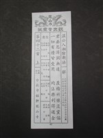 籤詩藏品圖，第1張