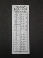 籤詩藏品圖，第1張