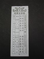 籤詩藏品圖，第1張