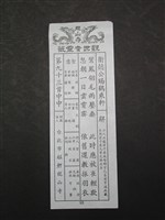 籤詩藏品圖，第1張