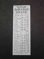 籤詩藏品圖，第1張