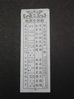 籤詩藏品圖，第1張