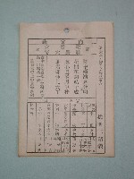 籤詩藏品圖，第1張