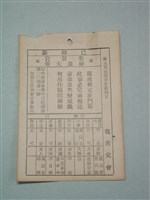 籤詩藏品圖，第1張