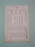 籤詩藏品圖，第1張