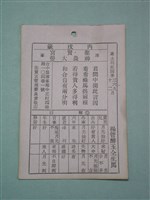 籤詩藏品圖，第1張