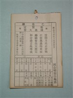 籤詩藏品圖，第1張