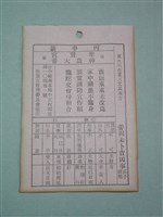 籤詩藏品圖，第1張