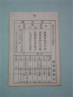 籤詩藏品圖，第1張