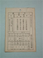 籤詩藏品圖，第1張
