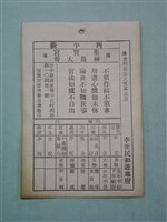 籤詩藏品圖，第1張