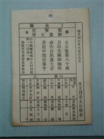 籤詩藏品圖，第1張