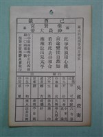 籤詩藏品圖，第1張