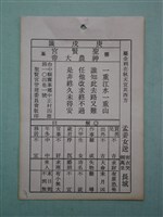 籤詩藏品圖，第1張
