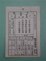 籤詩藏品圖，第1張