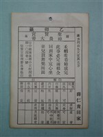 籤詩藏品圖，第1張