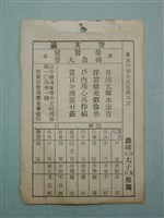 籤詩藏品圖，第1張