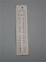 籤詩藏品圖，第1張