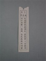 籤詩藏品圖，第1張