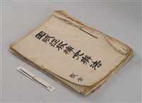 古書(田賦徵收法) 藏品圖，第2張
