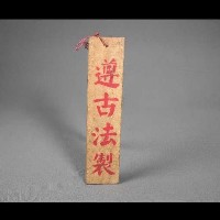 告示牌藏品圖，第2張
