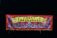 八仙彩藏品圖，第1張