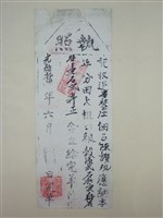 番大租執照藏品圖，第1張