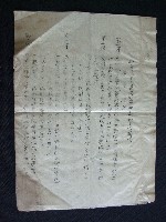 資料簿(協助工作辦法)藏品圖，第1張