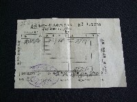 資料簿(統一發票据)藏品圖，第1張