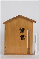 豬舍藏品圖，第2張