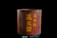 溫王首斗燈(中)藏品圖，第1張