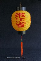 燈(嫩江省)藏品圖，第1張