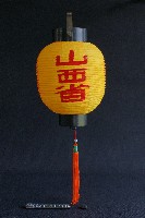 燈(山西省)藏品圖，第1張