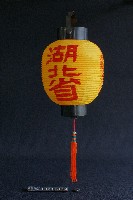 燈(湖北省)藏品圖，第1張