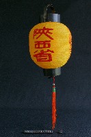 燈(陝西省)藏品圖，第1張