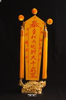 大千歲令 藏品圖，第2張