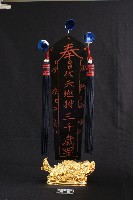 三千歲令 藏品圖，第2張