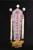 五千歲令 藏品圖，第2張