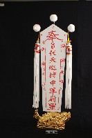 中軍府令 藏品圖，第2張