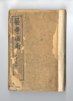 醫書藏品圖，第1張