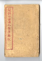 醫書藏品圖，第1張