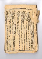 醫書藏品圖，第1張