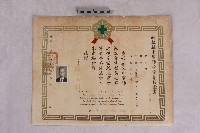 醫師公會證書藏品圖，第1張