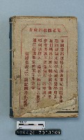 鬼谷子全書藏品圖，第2張