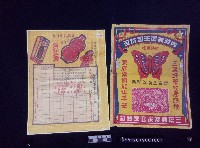 寄藥包袋藏品圖，第1張