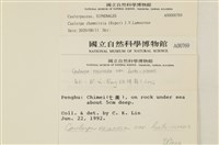 登錄號:A00000769藏品圖，第2張