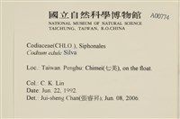 登錄號:A00000774藏品圖，第2張